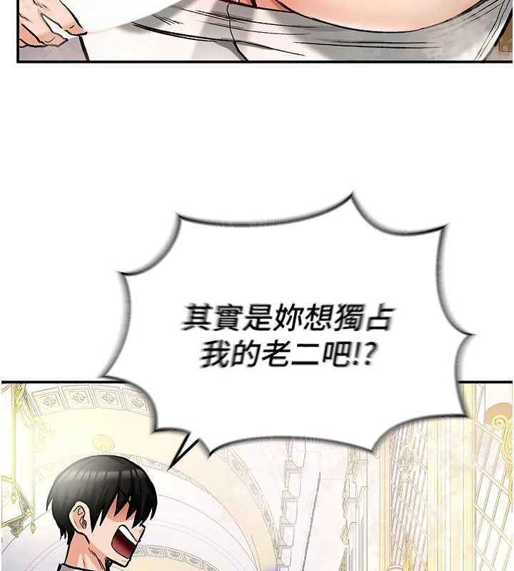 這一世我要開後宮第16話-嘗過肉棒後回不去了!