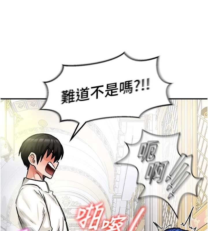 這一世我要開後宮第16話-嘗過肉棒後回不去了!