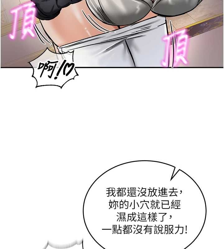 這一世我要開後宮第16話-嘗過肉棒後回不去了!