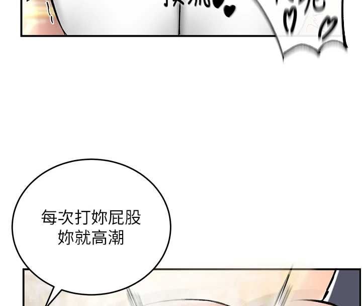 這一世我要開後宮第16話-嘗過肉棒後回不去了!
