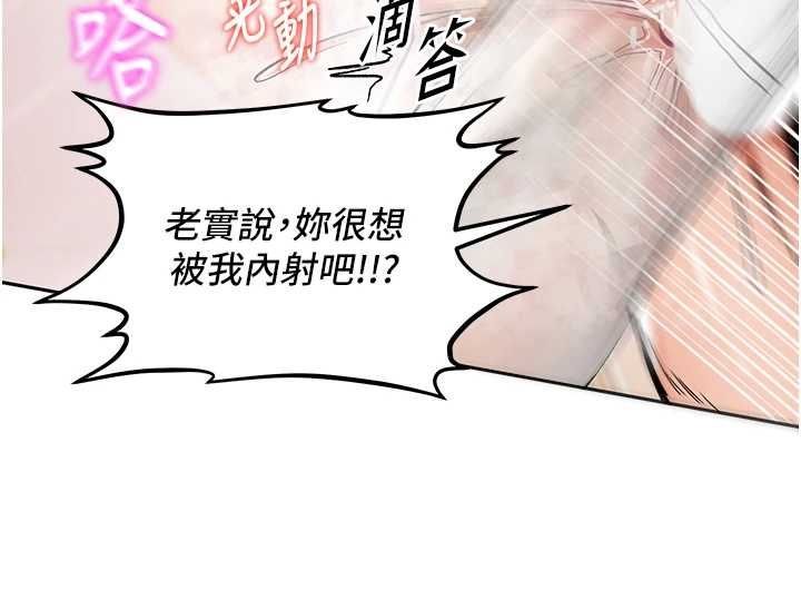 這一世我要開後宮第16話-嘗過肉棒後回不去了!