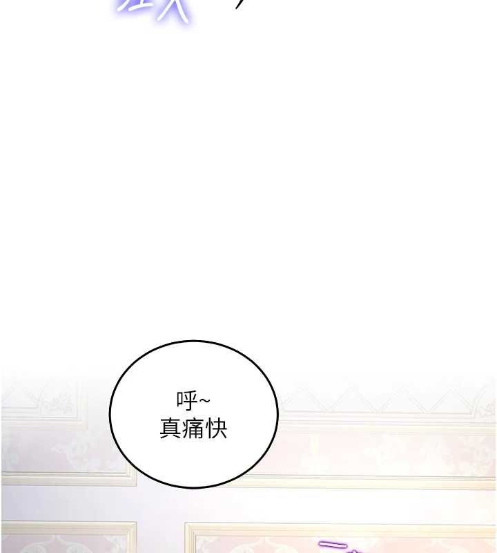 這一世我要開後宮第16話-嘗過肉棒後回不去了!