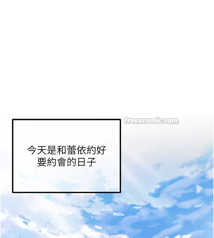 這一世我要開後宮第16話-嘗過肉棒後回不去了!