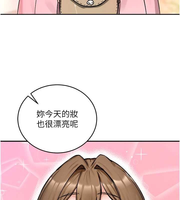 這一世我要開後宮第16話-嘗過肉棒後回不去了!