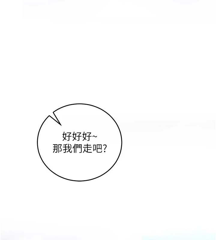 這一世我要開後宮第16話-嘗過肉棒後回不去了!
