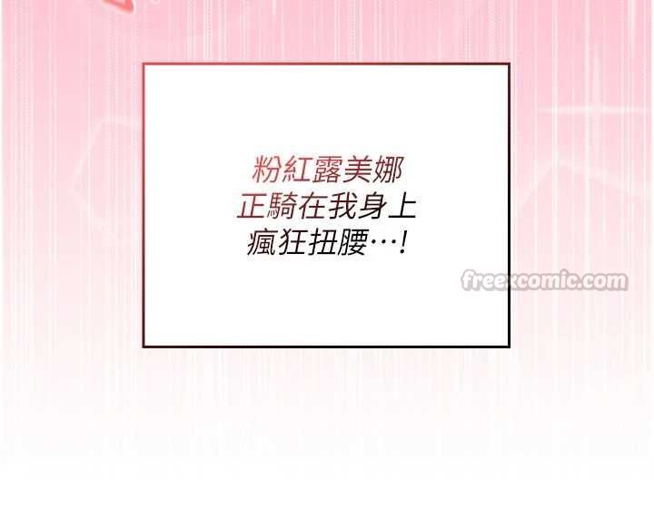 魔法少女露美娜第12話-在我的戰場由我主導