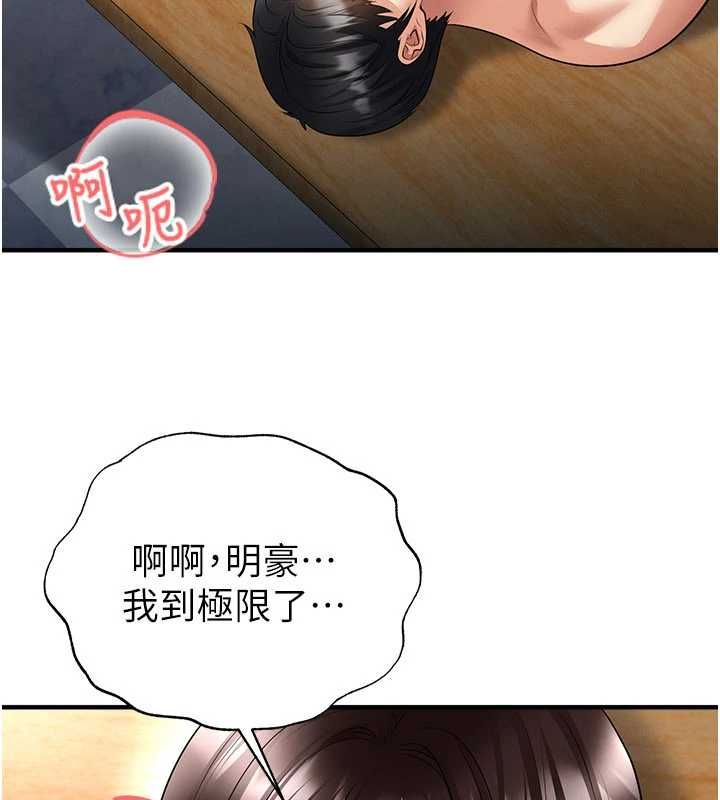 足球型男脫單指南第72話-慧眼識英雄的人是我