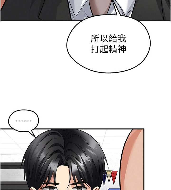 足球型男脫單指南第72話-慧眼識英雄的人是我