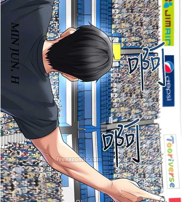 足球型男脫單指南第72話-慧眼識英雄的人是我