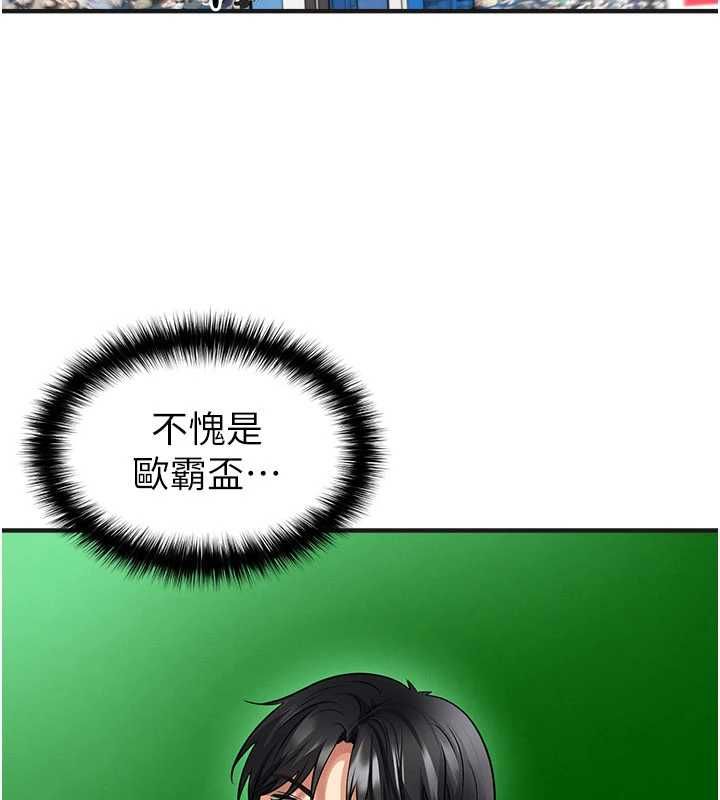 足球型男脫單指南第72話-慧眼識英雄的人是我