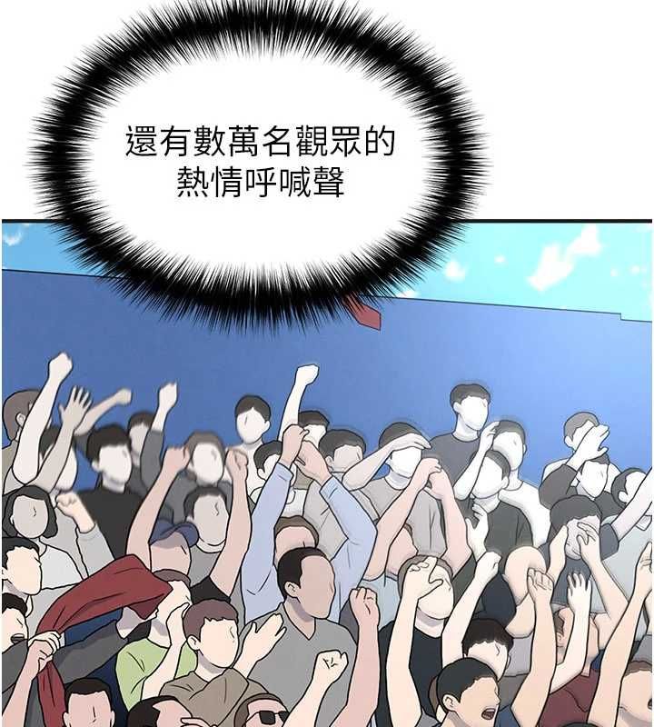 足球型男脫單指南第72話-慧眼識英雄的人是我