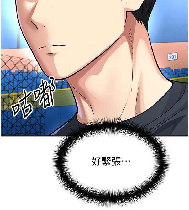 足球型男脫單指南第72話-慧眼識英雄的人是我