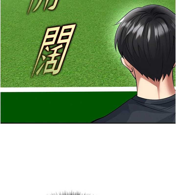 足球型男脫單指南第72話-慧眼識英雄的人是我