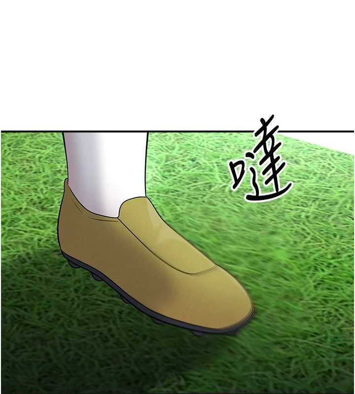 足球型男脫單指南第72話-慧眼識英雄的人是我