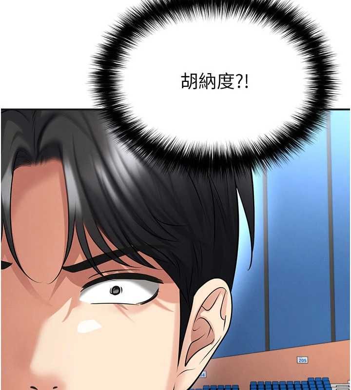 足球型男脫單指南第72話-慧眼識英雄的人是我