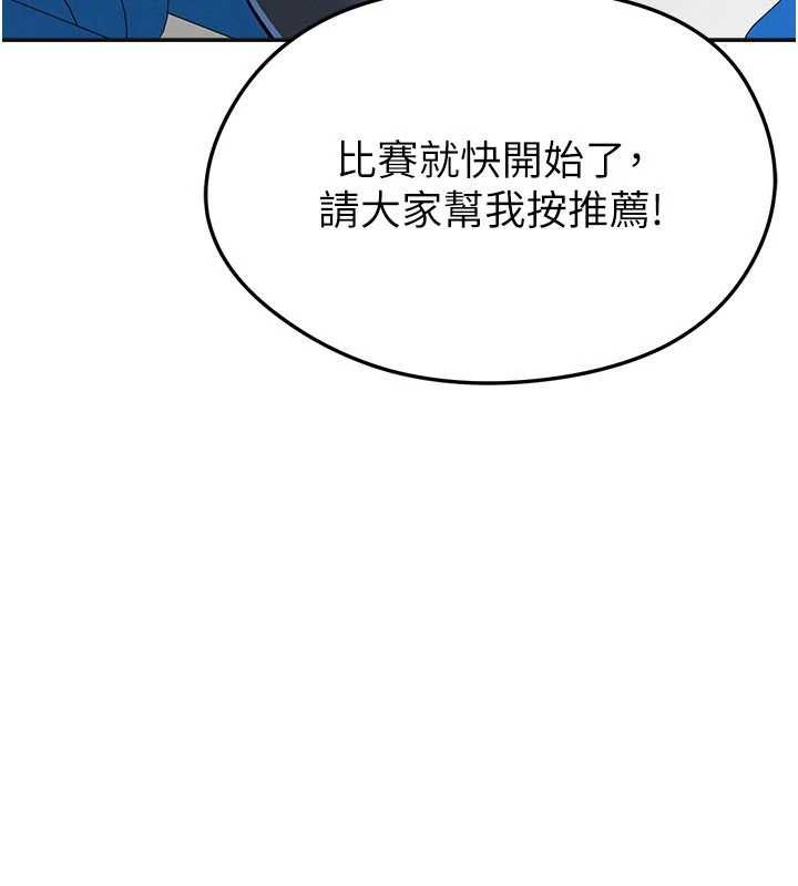足球型男脫單指南第72話-慧眼識英雄的人是我