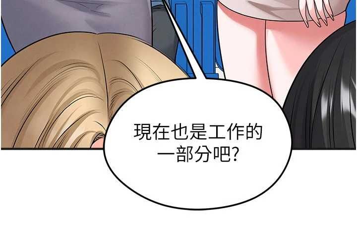足球型男脫單指南第72話-慧眼識英雄的人是我