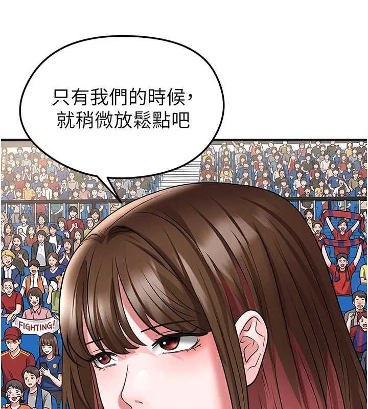 足球型男脫單指南第72話-慧眼識英雄的人是我