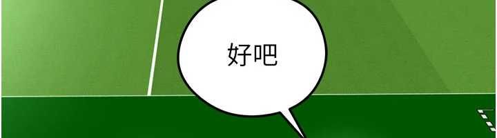 足球型男脫單指南第72話-慧眼識英雄的人是我