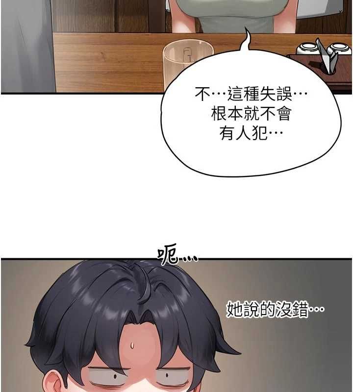 成人漫畫取材課第10話-準備好了就脫吧