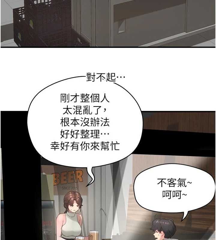 成人漫畫取材課第10話-準備好了就脫吧