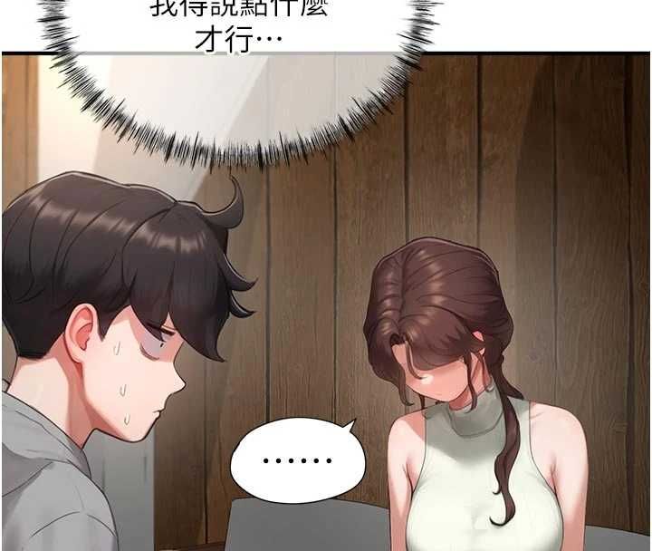 成人漫畫取材課第10話-準備好了就脫吧