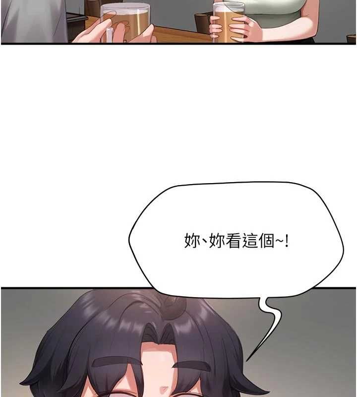 成人漫畫取材課第10話-準備好了就脫吧