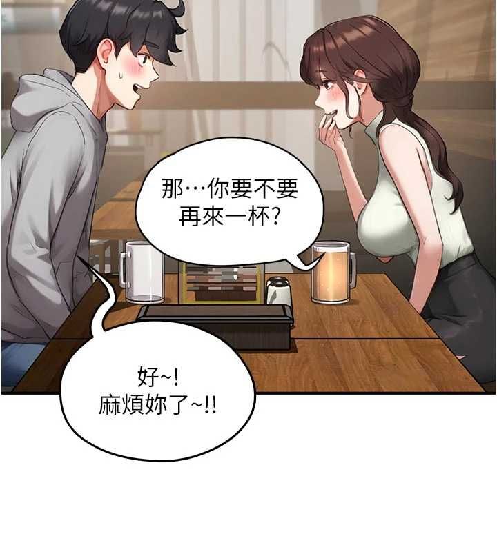 成人漫畫取材課第10話-準備好了就脫吧