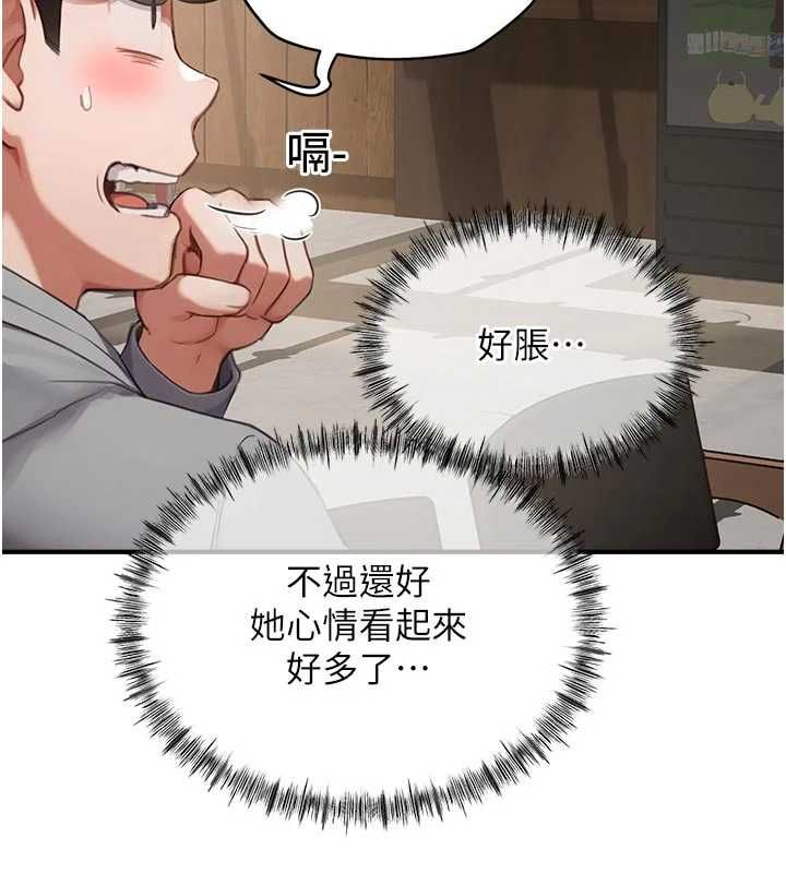 成人漫畫取材課第10話-準備好了就脫吧