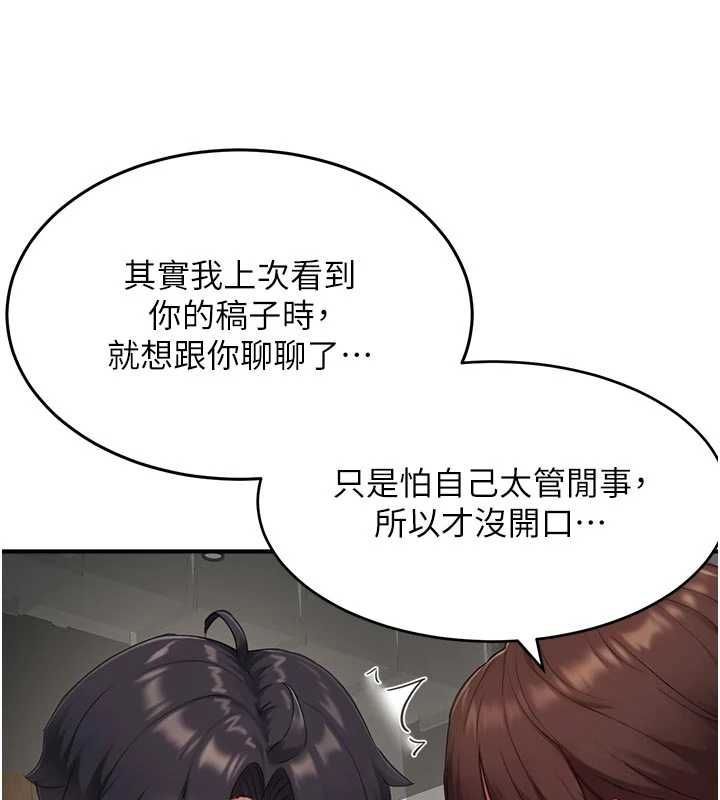 成人漫畫取材課第10話-準備好了就脫吧