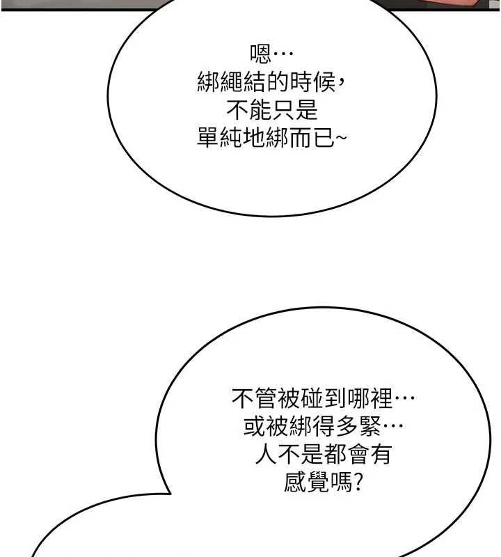 成人漫畫取材課第10話-準備好了就脫吧