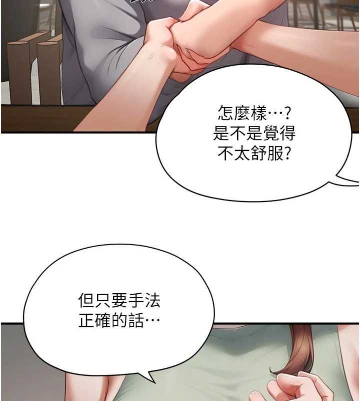 成人漫畫取材課第10話-準備好了就脫吧