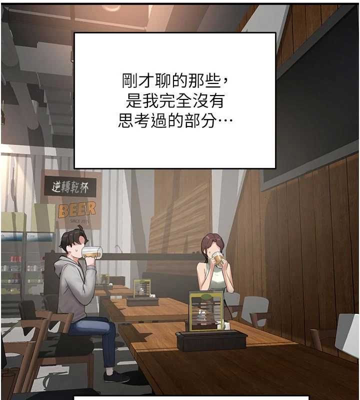 成人漫畫取材課第10話-準備好了就脫吧