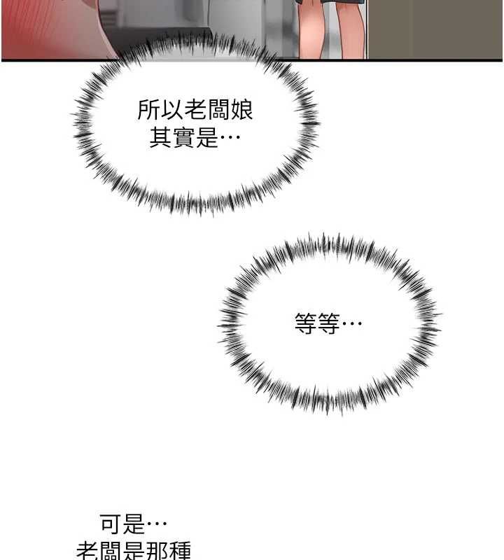 成人漫畫取材課第10話-準備好了就脫吧