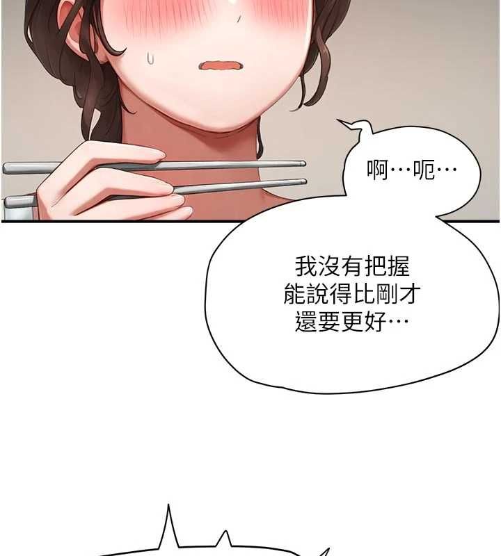 成人漫畫取材課第10話-準備好了就脫吧