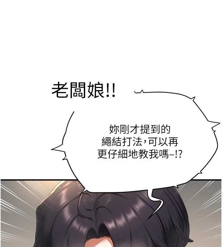 成人漫畫取材課第10話-準備好了就脫吧