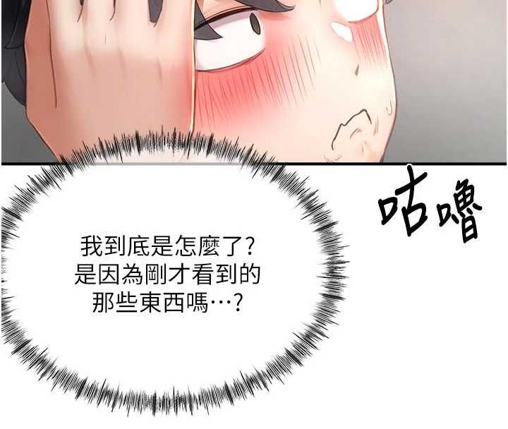 成人漫畫取材課第10話-準備好了就脫吧