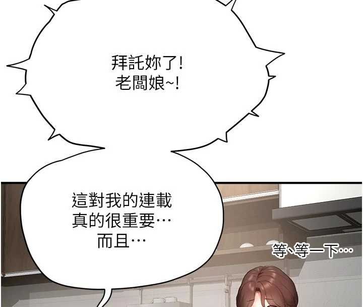 成人漫畫取材課第10話-準備好了就脫吧