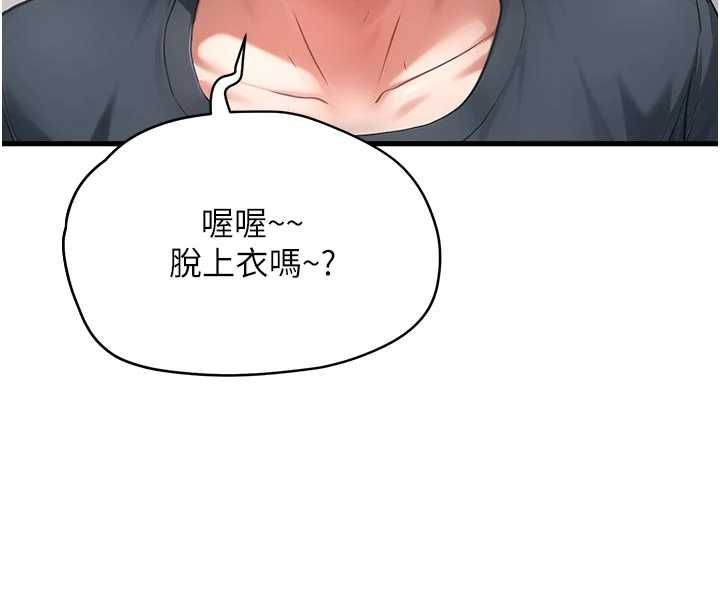 成人漫畫取材課第10話-準備好了就脫吧