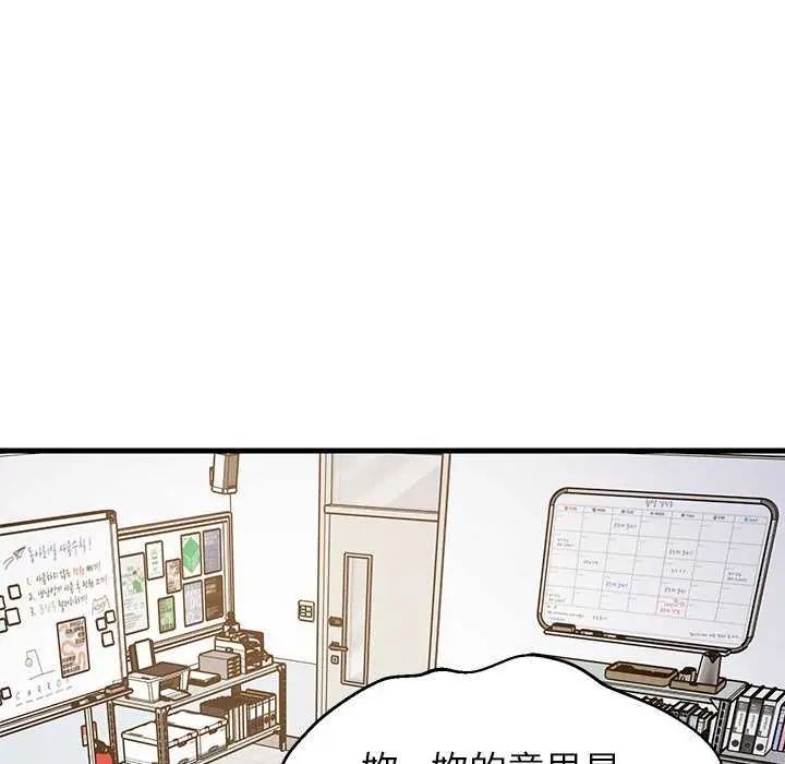 难缠姐妹偏要和我同居第103話