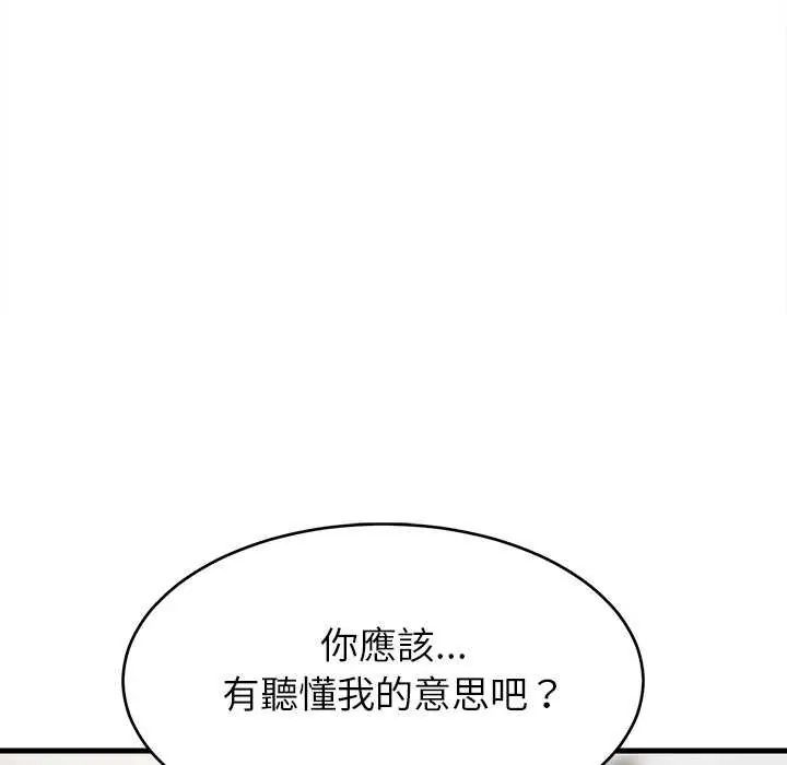 难缠姐妹偏要和我同居第103話