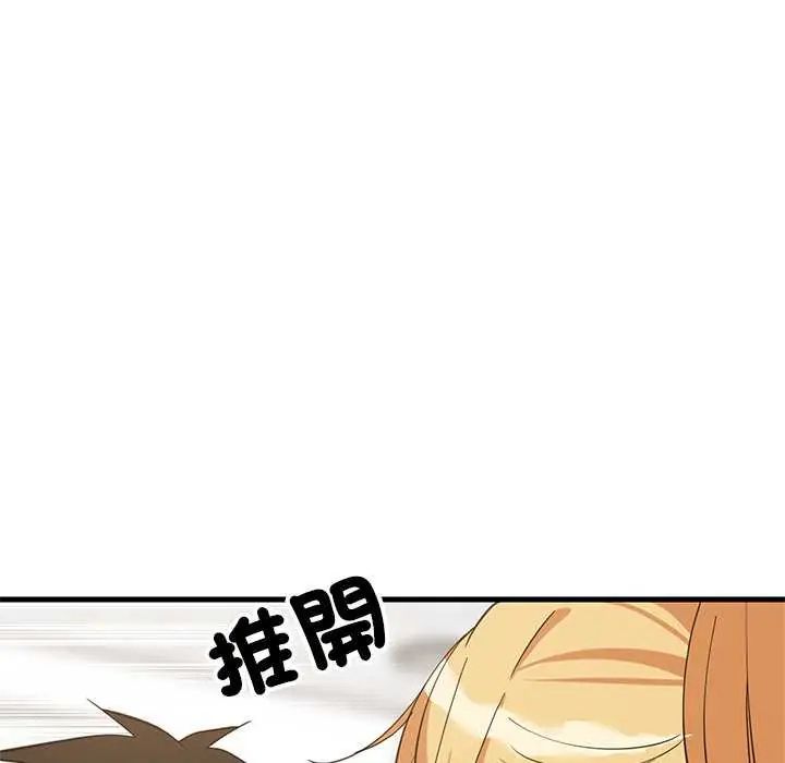 难缠姐妹偏要和我同居第103話