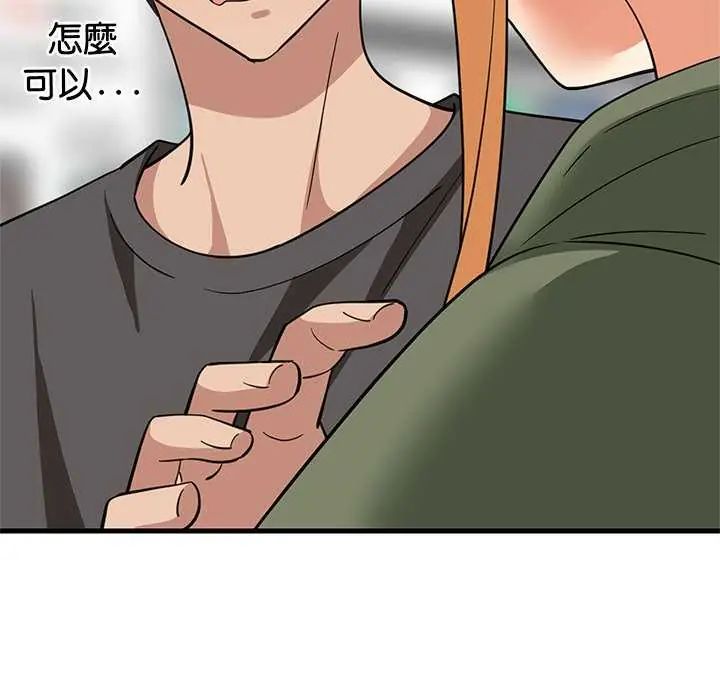 难缠姐妹偏要和我同居第103話