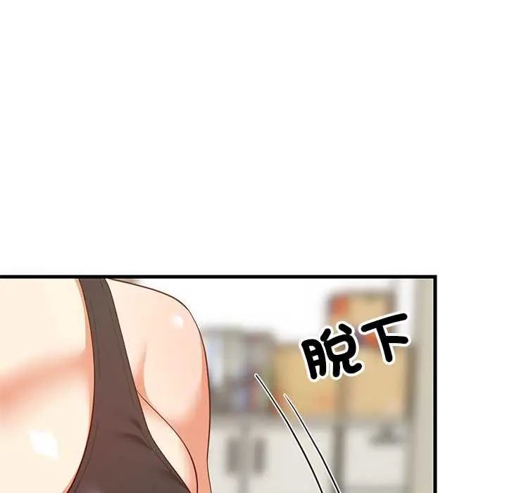 难缠姐妹偏要和我同居第103話