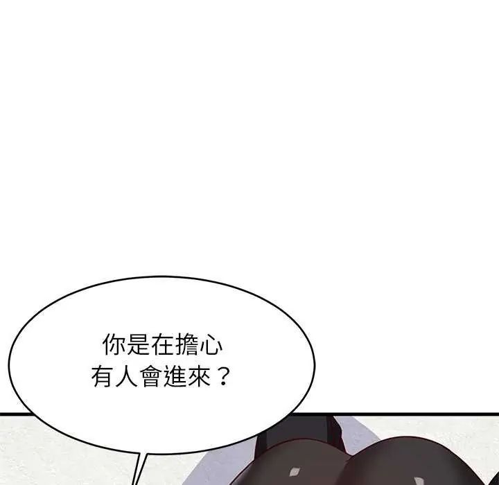 难缠姐妹偏要和我同居第103話