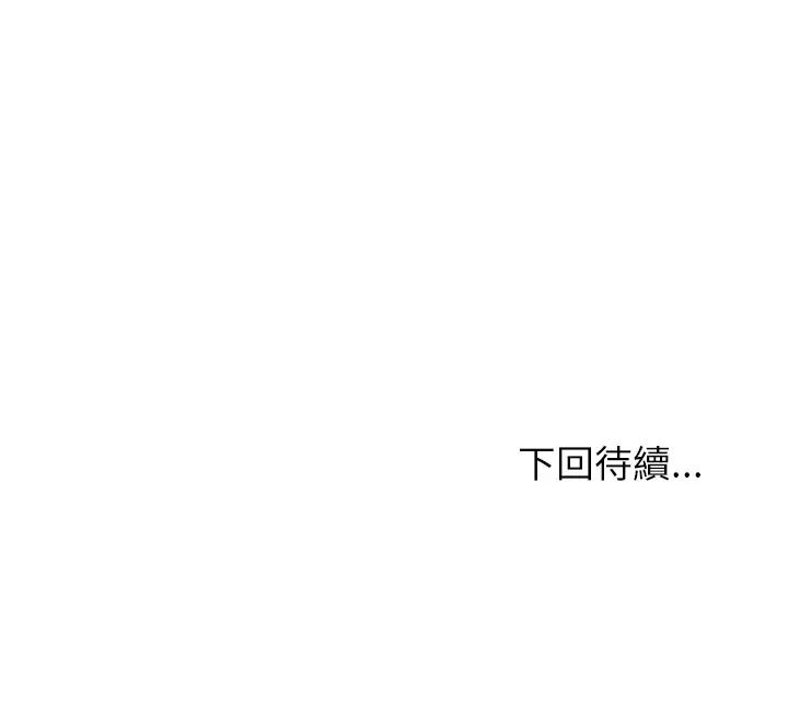 难缠姐妹偏要和我同居第103話