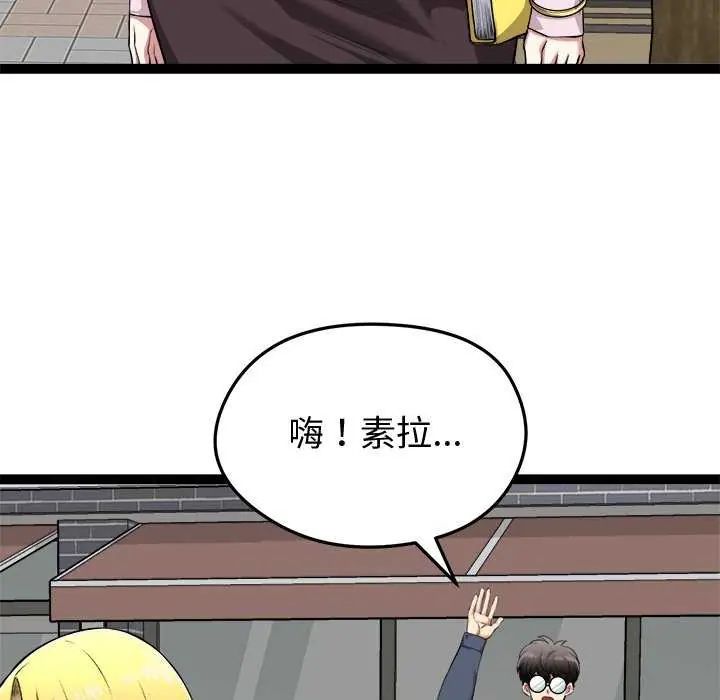 啟動復仇系統第30話