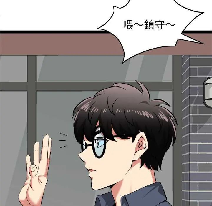 啟動復仇系統第30話