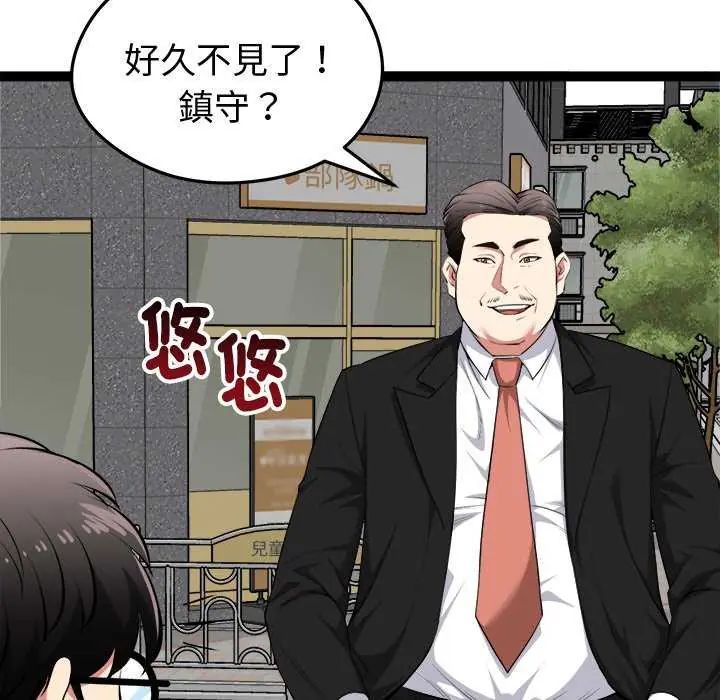 啟動復仇系統第30話