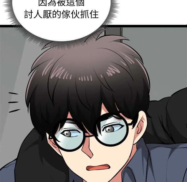 啟動復仇系統第30話